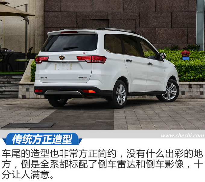 是谁让宝骏730也颤三颤北汽幻速H5 6座版实拍-图7