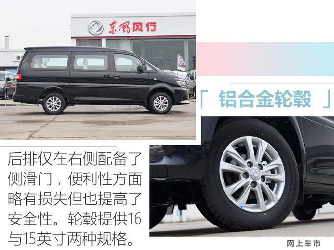 侧滑门MPV 三菱换标车长5.1米 只卖XX万-图3