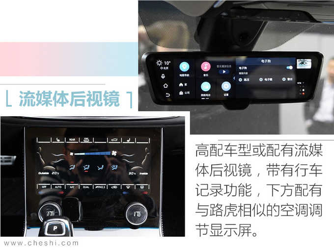 捷途X95大7座SUV上市 轴距超汉兰达XX万起售-图6