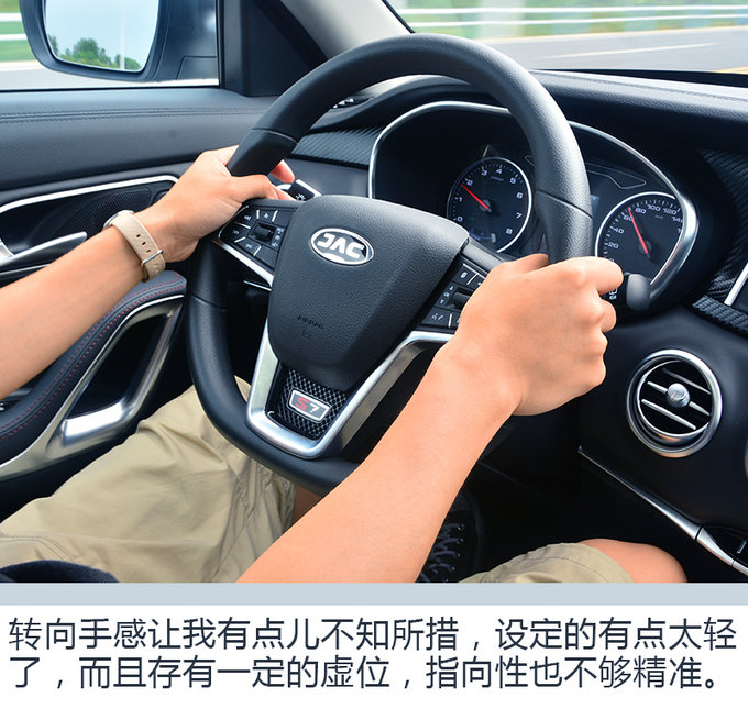 瑞风S7超级版试驾-图5