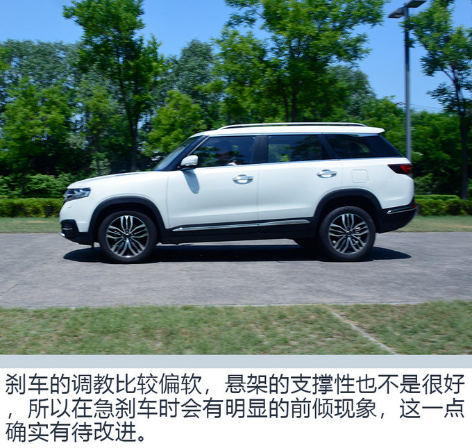 不仅只有一身华丽的外表 试驾北汽昌河Q7-图5