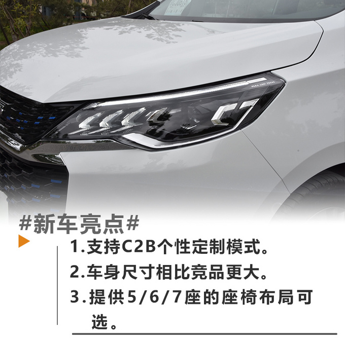 比宋MAX DM大 这款上汽MAXUS插混MPV实力如何-图5