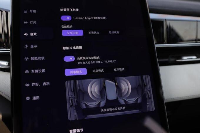 换代还是全面革新博越L继承的不仅仅是名字而已-图16