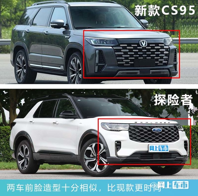 长安新CS95到店实拍本月上市 预计17万起售-图5