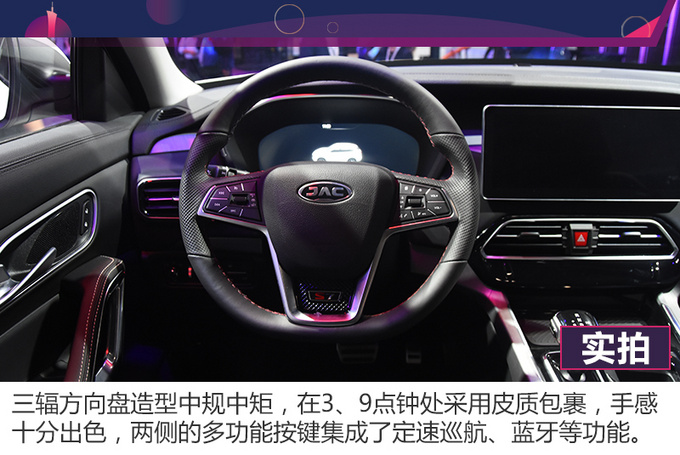 2019广州车展实拍外观更加犀利的江淮瑞风S7 PRO-图3