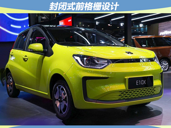 思皓E10X上市 售3.99-7.89万元 续航可达302km-图4