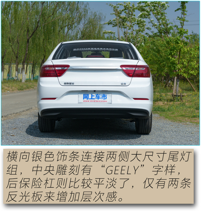 5万多块能买到怎样的家轿吉利远景超值版实拍-图12