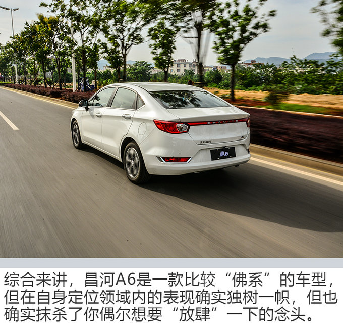 开着A6吃米线奢侈吗米线之乡试驾北汽昌河A6-图9