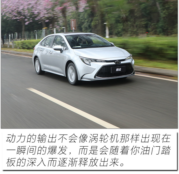家轿标杆再升级 试驾2021款广汽丰田雷凌-图8