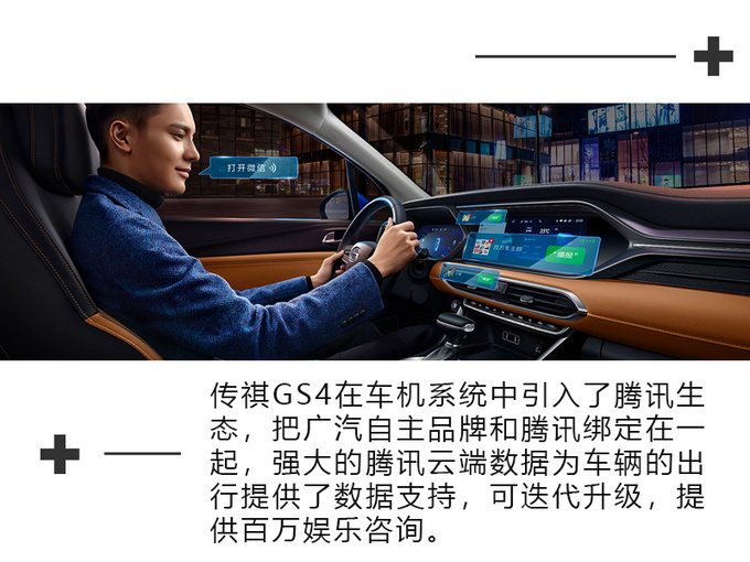 车市调查组一句话全包圆 智能车机帮你忙-图3