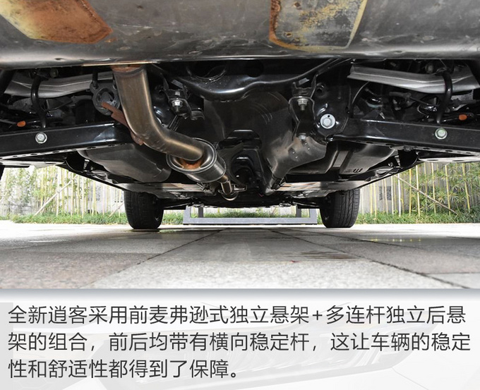 作为源自cmf平台下的专业suv底盘,这让逍客有着领先于同级别车型的