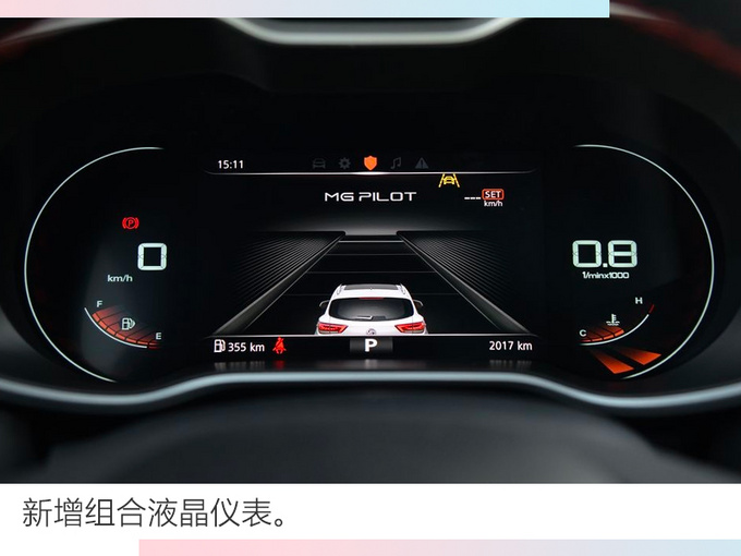 名爵ZS新增1.5L高配车型 升级4项配置-售10.78万-图2