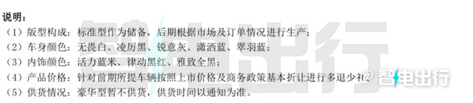 奇瑞新瑞虎7 PLUS混动三天后上市预计售12.99万起-图6