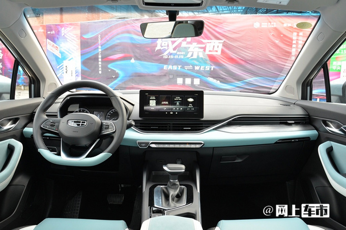 吉利帝豪S跨界玩家版上市 售9.29万 增配售价更便宜-图7