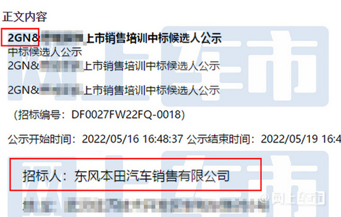 本田全新XR-V运动版实拍7月将国产上市/搭1.5L-图3