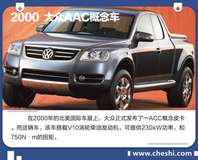 皮卡发展史盘点历史上10个最酷的大众皮卡-图5