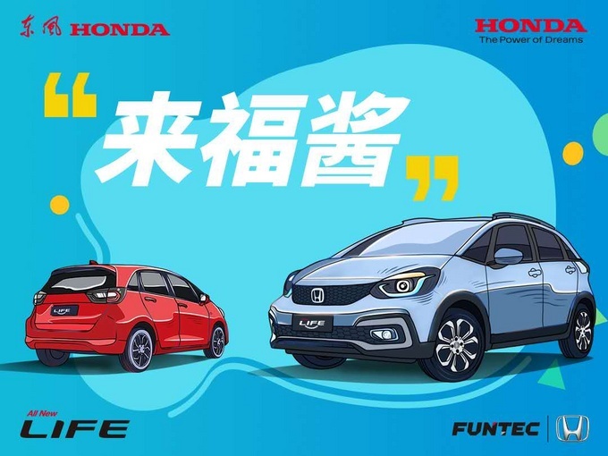 金九银十完美答卷 东风Honda演绎侠客风范-图4