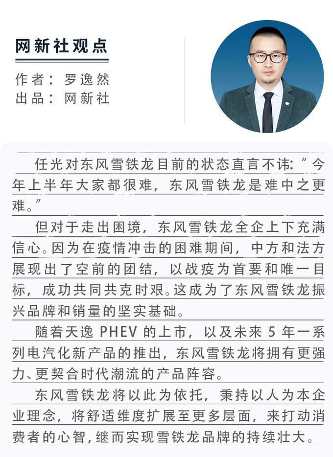 天逸PHEV诚意上市东风雪铁龙奉献多维舒适新悍将-图10