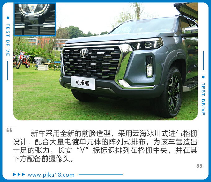 静态体验长安览拓者皮卡产品设计出众预计11月上市-图4