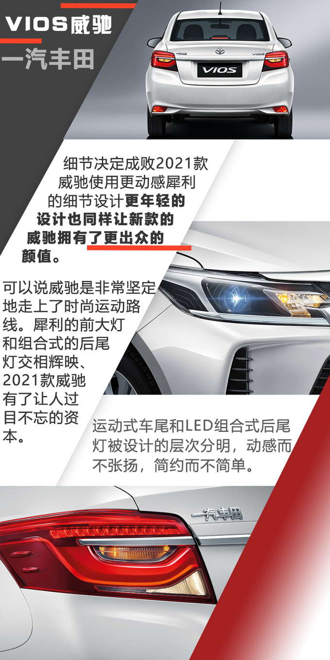 实力与颜值兼备的省油家轿买TA-图4