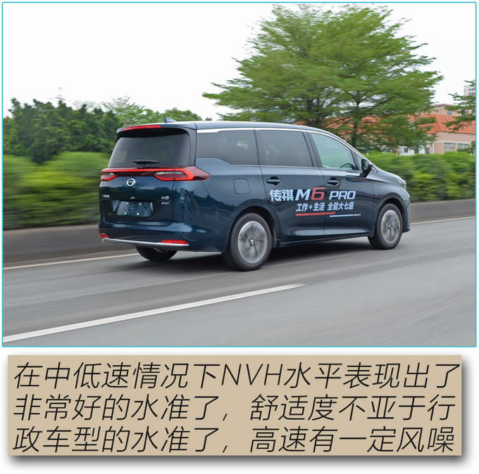 家用MPV质感大升级 广汽传祺M6 Pro吸引力如何-图12