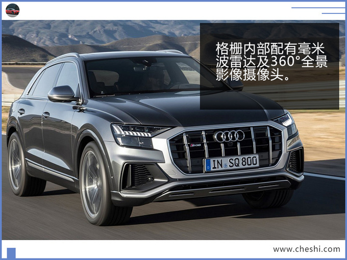 奥迪Q8性能版正式发布 搭4.0T引擎4.8秒破百-图5