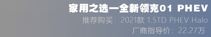 让车位发挥最大价值插电混动SUV有哪几款值得买-图5