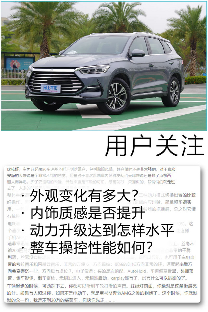 都说其高销量不是偶然 第二代宋Pro能否再接再厉-图5