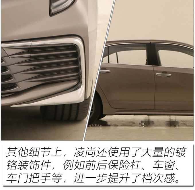 以跃级品质成就A+级家轿新标杆 实拍广汽丰田凌尚-图14