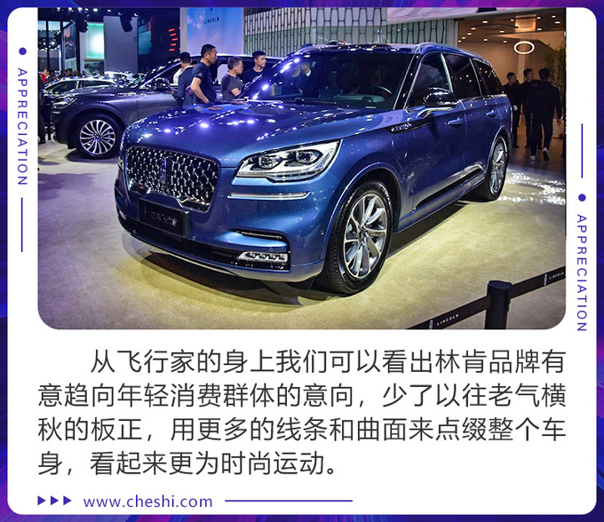 标配3.0T动力竞争奥迪Q7 林肯全新飞行家实拍解析-图4