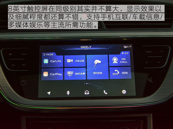 快充半小时可续航280Km 试驾吉利帝豪GSe-图15