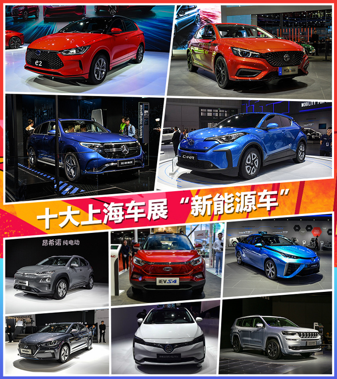 上海车展新能源变天了 国际品牌纷纷开始反攻-图1