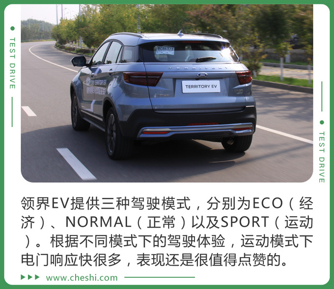 换个角度解决续航焦虑 福特领界EV开起来怎么样-图7