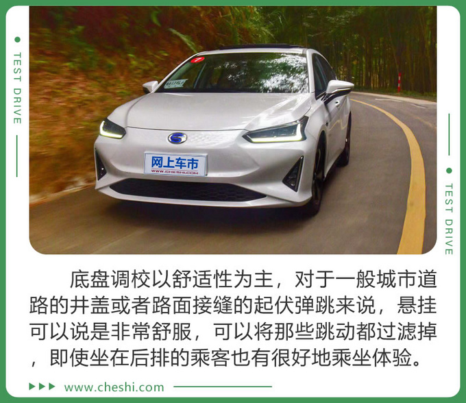 综合路况续航能力到底如何 首试广汽丰田iA5-图12