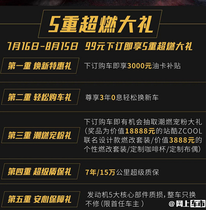 东风新款风光500曝光增1.5T 预售6.18万起-图2