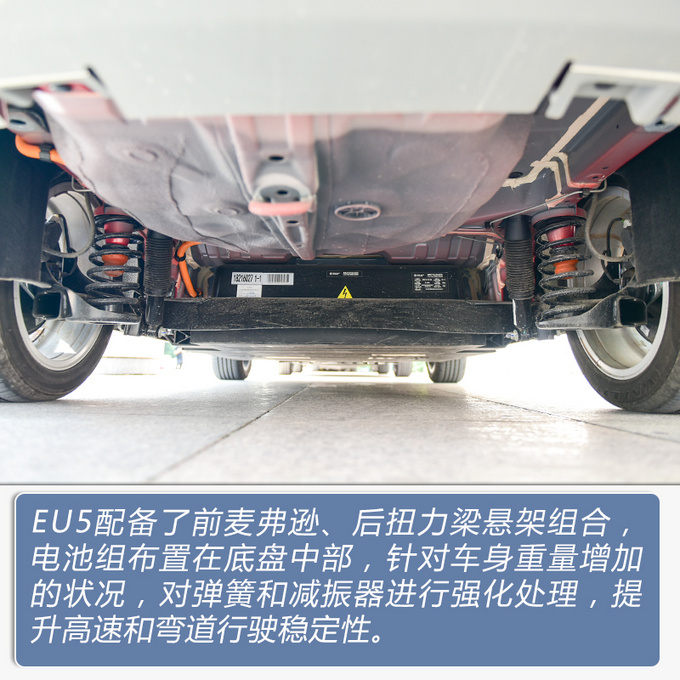 续航500公里的新时代家轿 北汽新能源EU5怎么样-图2