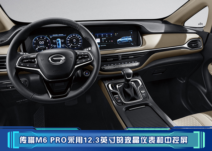 同为15万元级MPV 选传祺M6 PRO还是大众途安-图7