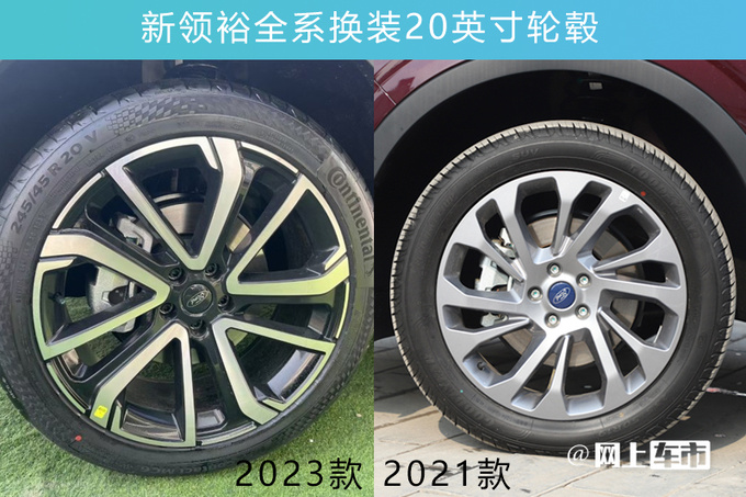 官方X价福特新领裕售XX-XX万元-图11