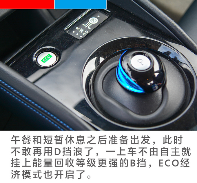【车市新知】这辆电动车越开续航里程越长-图19