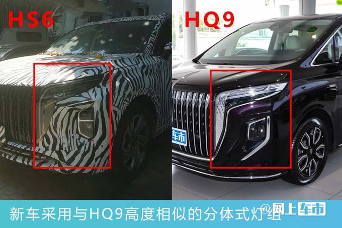 红旗HS6或一季度亮相6月上市 预计23万起售-图6