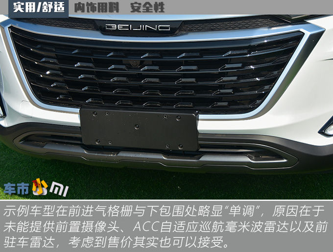 8万预算还选哈佛H4国产宝马X3更值得买-图4