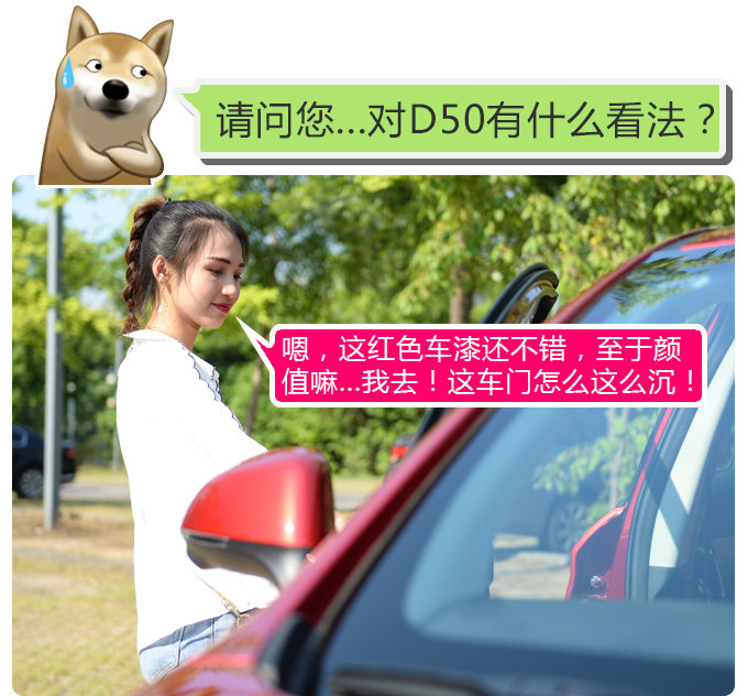 不是所有车都可以 看北汽绅宝D50变身妹子闺房-图6