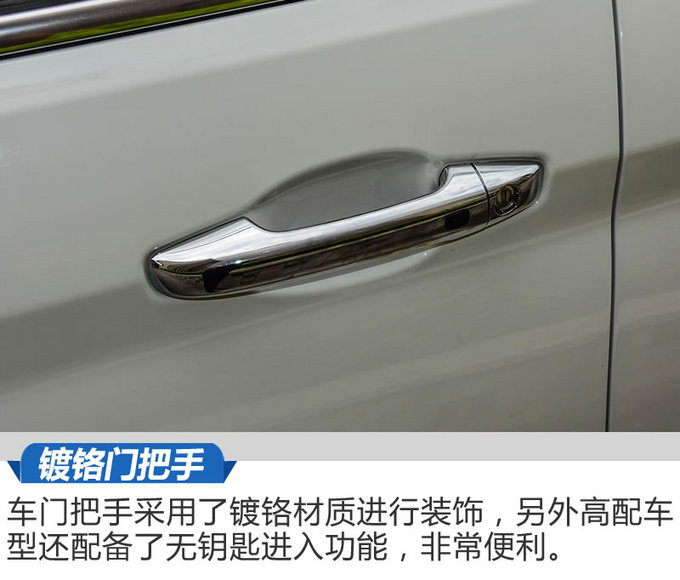 是谁让宝骏730也颤三颤北汽幻速H5 6座版实拍-图5