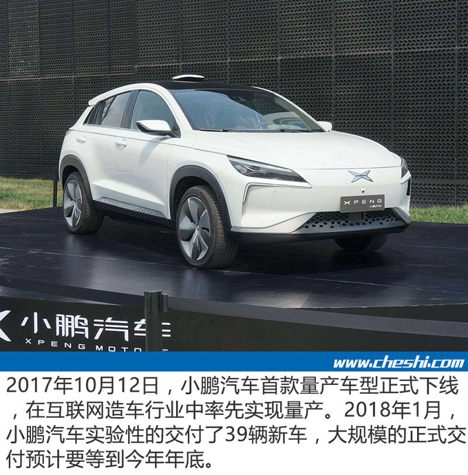 造车新势力你认识几个 车市君告诉你哪些才靠谱-图12