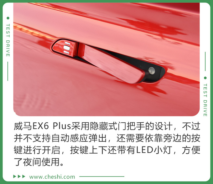 纯电遇极寒 还能抗住吗冰雪试驾威马EX6 Plus-图1