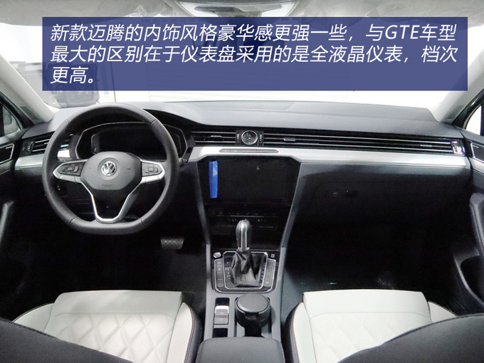 达到性能与节能的平衡一汽大众迈腾 GTE实拍-图2