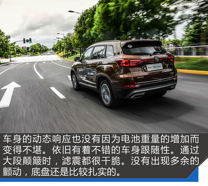 续航近千的SUV只需十几万 长安CS75 PHEV试驾-图10