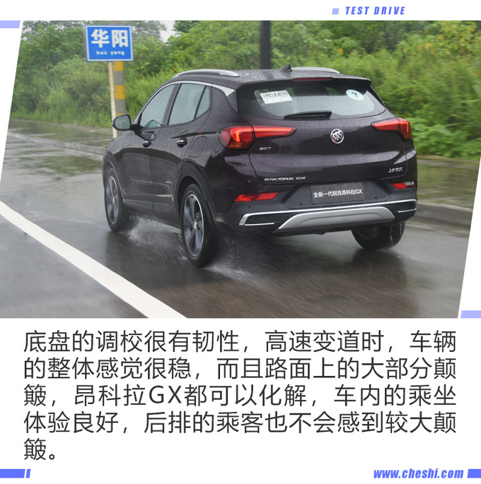 剑指探歌逍客 搭载CVT变速箱的昂科拉GX凭什么-图9