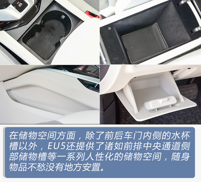 续航500公里的新时代家轿 北汽新能源EU5怎么样-图12