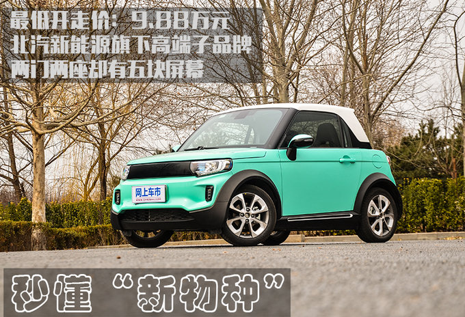 EV160的车主都哭晕了 北汽新能源LITE怎么样-图3